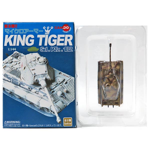 楽天市場】【2112】 童友社 1/144 マイクロアーマー キングタイガーII