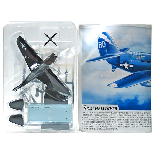 【7】 【アウトレット 小箱欠品】 カフェレオ 1/144 ウォーバードデスクコレクション 急降下爆撃機 SB2C-4 HELLDIVER VB-85 第85爆撃飛行隊 空母シャングリラ搭載機 戦闘機 ミリタリー 半完成品 単品画像
