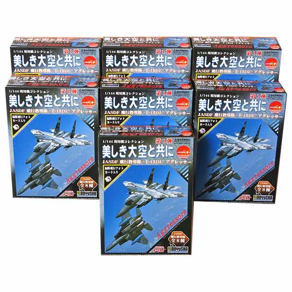 【7SET】 童友社 1/144 現用機コレクション 第1弾 美しき大空と共に F-15DJ アグレッサー 全7種セット(シークレットを含まない) 新田原基地 戦闘機 ミニチュア 半完成品 単品｜トレジャーハンター 店