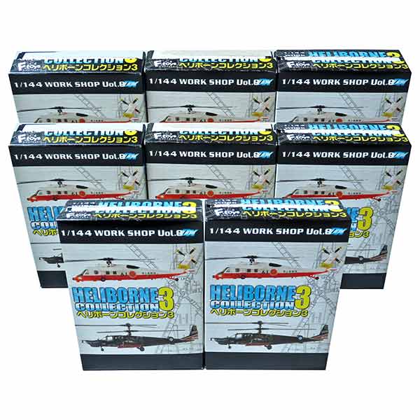 楽天市場】ヘリボーンコレクション9 全8種 フルコンプ set