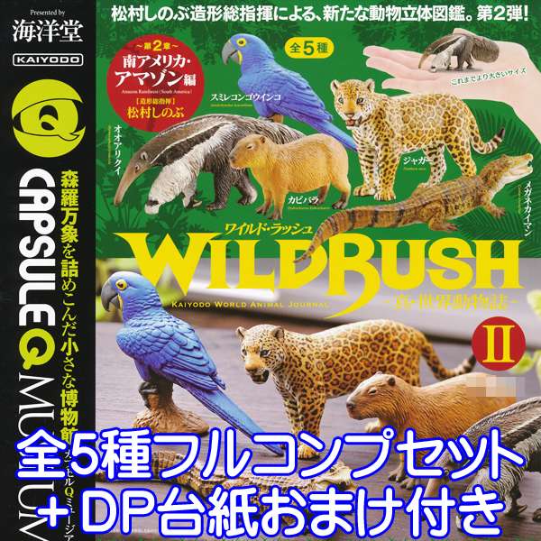 海洋堂 サル Amazon.co.jp: ニホンザル 日本猿 週刊日本の天然記念物21 動物編 海洋