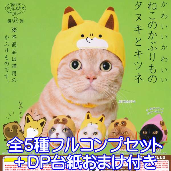 楽天市場】ねこのかぶりものフィギュア 第2弾 かわいいかわいい