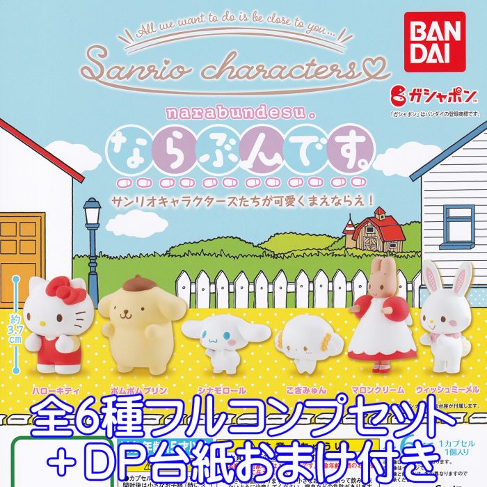 サンリオ ぱんくんちスイング 全6種 コンプリート ガチャ サンリオ ぱんくんちスイング 全6種 コンプリート ガチャ - メルカリ