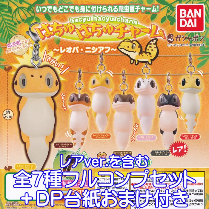 激レア テガミバチ ビーズマスコット 全5種セット ※難あり 楽天市場】テガミバチ REVERSE ビーズマスコット LETTE BEE