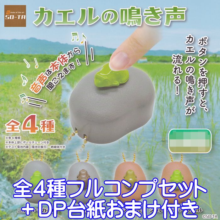 楽天市場】FROG STYLE COLLECTION 20th ANNIVERSARY バンダイ