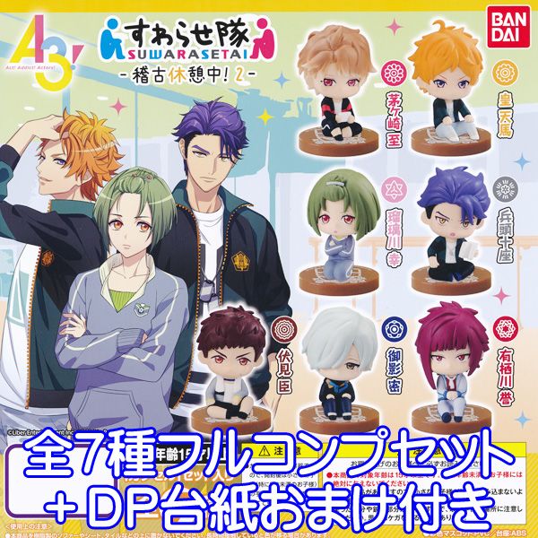 楽天市場】A3! すわらせ隊 稽古休憩中! エースリー アプリゲーム