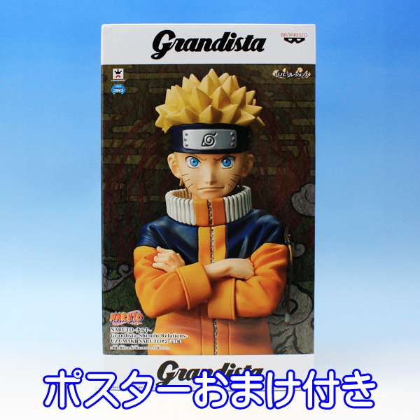 楽天市場 Naruto ナルト Grandista Shinobi Relations Uzumaki Naruto 2 うずまきナルト 忍者 アニメ キャラクター グッズ プライズ バンプレスト ポスターおまけ付き 即納 数量限定 トレジャーマーケット