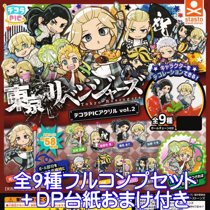 楽天市場】東京リベンジャーズ リングコレクション VOL.1