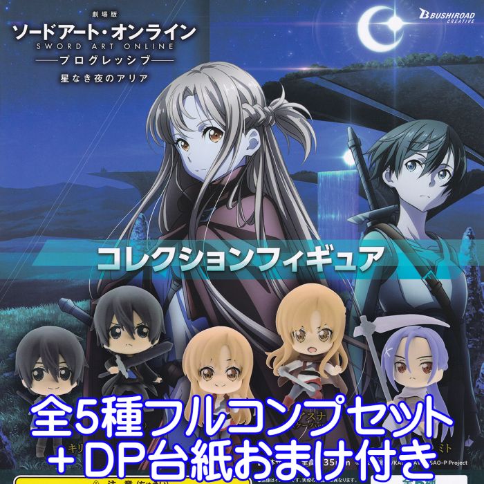 ソードアート・オンライン 添い寝ポスター 楽天市場】ソードアートオンライン 添い寝の通販