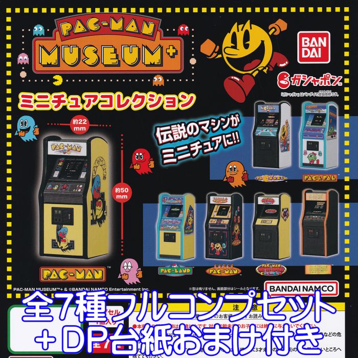 楽天市場】1/24ゲーム筐体コレクション トイズキャビン 【全4種