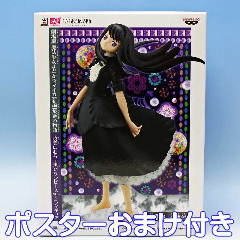 楽天市場】ワンピース フィギュア POP SA モモの助 メガハウス