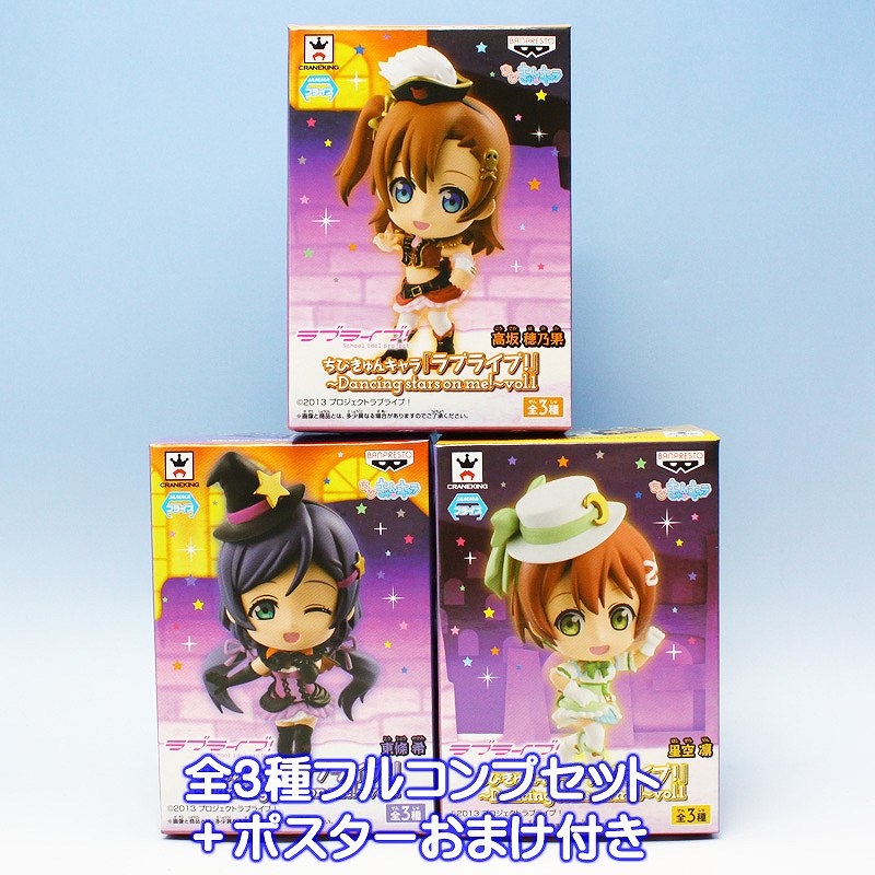 矢澤 にこ （ちびきゅんキャラ ラブライブ！ Music S.T.A.R.T!! vol.3 アニメ フィギュア プライズ バンプレスト） qqffhab 楽天市場】【中古】矢澤 にこ （ちびきゅんキャラ ラブライブ