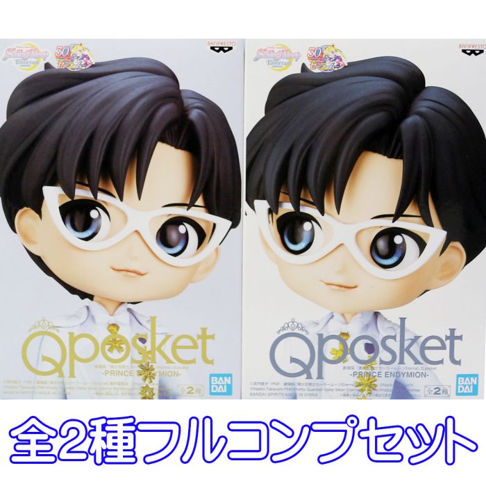 未開封 ２個セット 劇場版セーラームーン プリンス プリンセス うさぎ まもる StyleDollシリーズよりプリンセス・セレニティとスーパー
