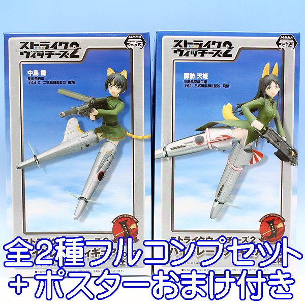 ストライクウィッチーズ マスコットまめフィギュア未開封セット 楽天市場】ストライクウィッチーズ まめフィギュアコレクション