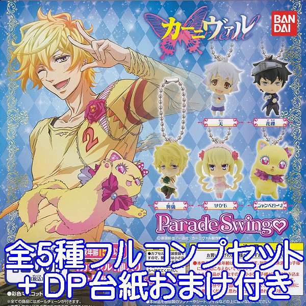 ♯iot24EEでふぉめminiスケット・ダンス3レア入フルコンプ全6種 Amazon | でふぉめmini・SKET DANCE スケット・ダンス Part.3