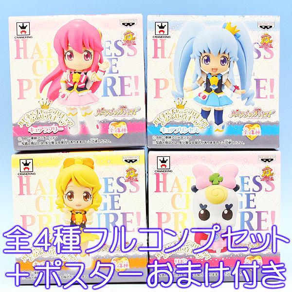 ふたりはプリキュア　Qposket　フィギュア　　全4種類 fit=scale-down,w=1200