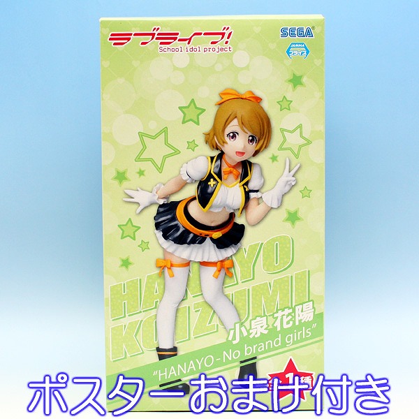 ラブライブ! PMフィギュア HANAYO-No Brand Girls 小泉花陽 プレミアムフィギュア アニメ PREMIUM FIGURE プライズ セガ 9jupf8b Amazon | ラブライブ! PMフィギュア HANAYO-No Brand Girls 小泉