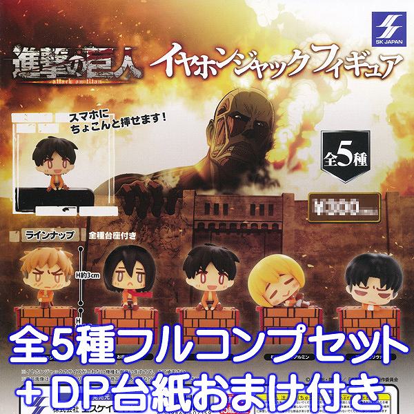 楽天市場】おねむたん 進撃の巨人 スタンド・ストーンズ 【全5