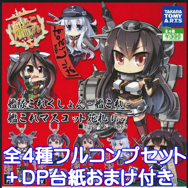 楽天市場】艦隊これくしょん-艦これ- 艦娘クリアカードこれく