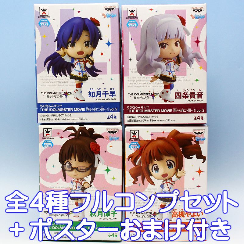 ちびきゅんキャラ ラブライブ！ Music S.T.A.R.T!! vol.3 アニメ フィギュア プライズ バンプレスト（全３種フルコンプセット） 楽天市場】ちびきゅんキャラ ラブライブ！ Music S.T.A.R.T