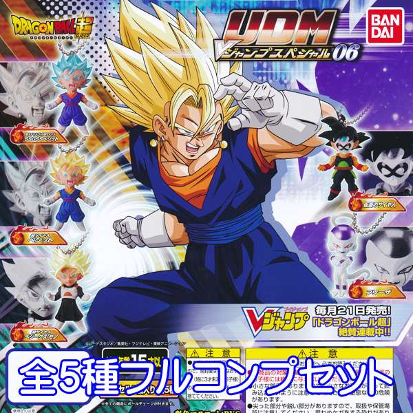 楽天市場 ドラゴンボール超 Udm Vジャンプスペシャル06 ガシャポン ガチャ バンダイ 全５種フルコンプセット 即納 ネコポス配送対応可能 数量限定 セール品 トレジャーマーケット