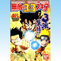 楽天市場 ドラゴンボール ワンピース ナルト 無敵の３ ３フィギュア 食玩 バンダイ One Piece Naruto 全１２種フルコンプセット 即納 トレジャーマーケット