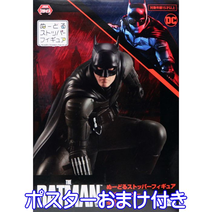 楽天市場】Domez ドーミーズ コレクタブルフィギュア バットマン