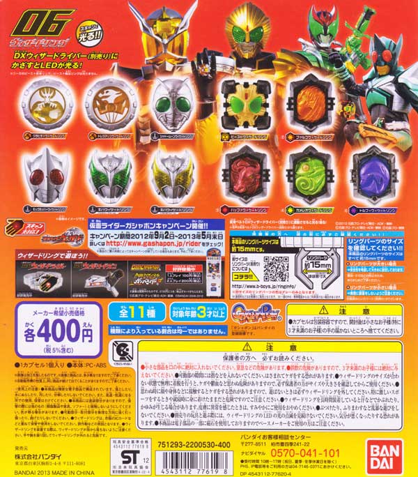 ♯Jfe25Loなりきり仮面ライダーウィザード5フルコンプ10種 ♯Jfe25Loなりきり仮面ライダーウィザード5フルコンプ10種