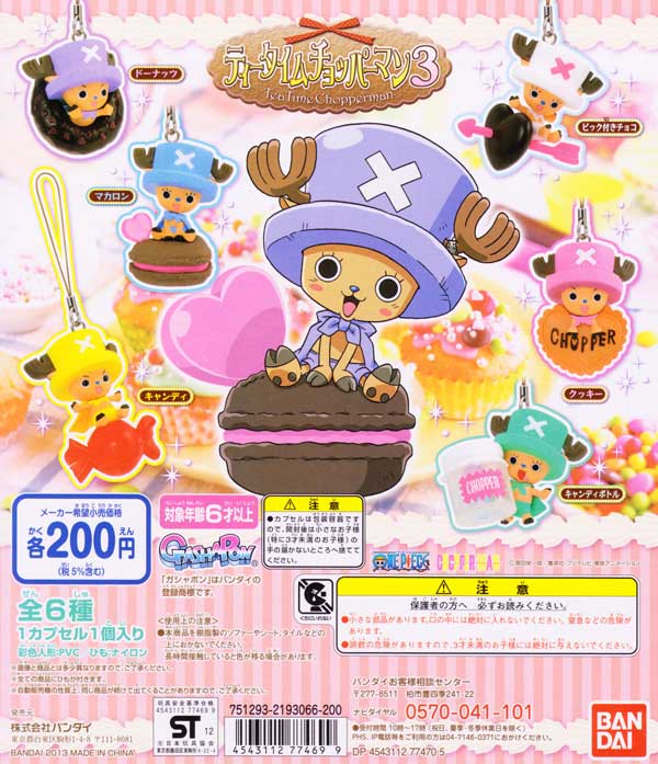 ★Iix05CZハロウィンチョッパーマン2012全8種 ハロウィンチョッパーマン｜ガシャポンオフィシャルサイト