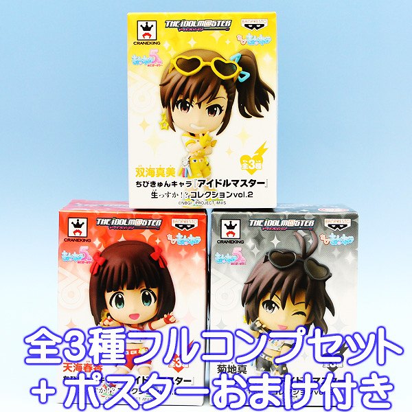 楽天市場】ちびきゅんキャラ でんぱ組.inc GoGoすてーじ！vol.1