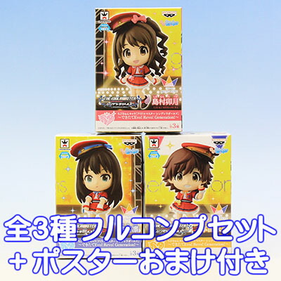 楽天市場】ちびきゅんキャラ でんぱ組.inc GoGoすてーじ！vol.1