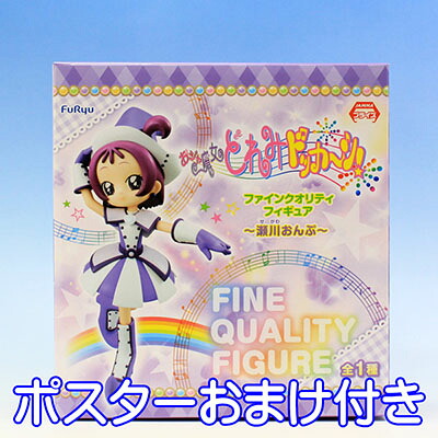 おジャ魔女 どれみドッカ～ン！ ファインクオリティフィギュア 瀬川おんぷ フィギュア アニメ プライズ フリュー（ポスターおまけ付き） 【即納】【05P03Dec16】｜トレジャーマーケット