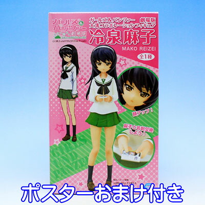 楽天市場】アクアパッツァ プレミアムフィギュア“向坂環” タマ姉