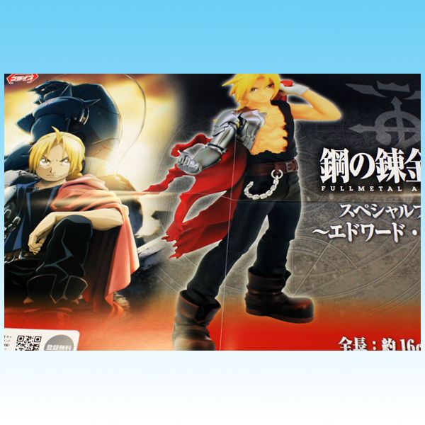 楽天市場 鋼の錬金術師 Fullmetal Alchemist スペシャルフィギュア エドワード エルリック フィギュア アニメ グッズ ハガレン プライズ フリュー ポスターおまけ付き 即納 数量限定 トレジャーマーケット