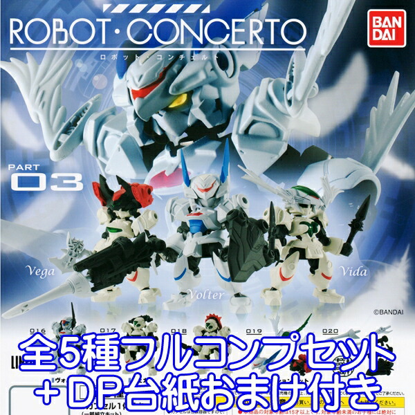 楽天市場】【1日と5・0のつく日はポイント3倍！】ROBOT CONCERTO