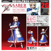 1/3 ハイブリッドアクティブフィギュア Fate/Zero セイバー 完成品… Amazon | 1/3 ハイブリットアクティブフィギュアシリーズ Fate