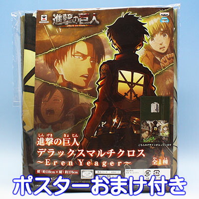 進撃の巨人　グッズセット 楽天市場】【新品】進撃の巨人 キャンプセット : アニメグッズ