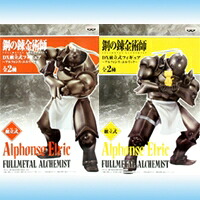 鋼の錬金術師 DX組立式フィギュア アルフォンス・エルリック プライズ バンプレスト（全２種フルセット＋ポスターおまけ付き）【即納】【05P03Dec16】｜トレジャーマーケット