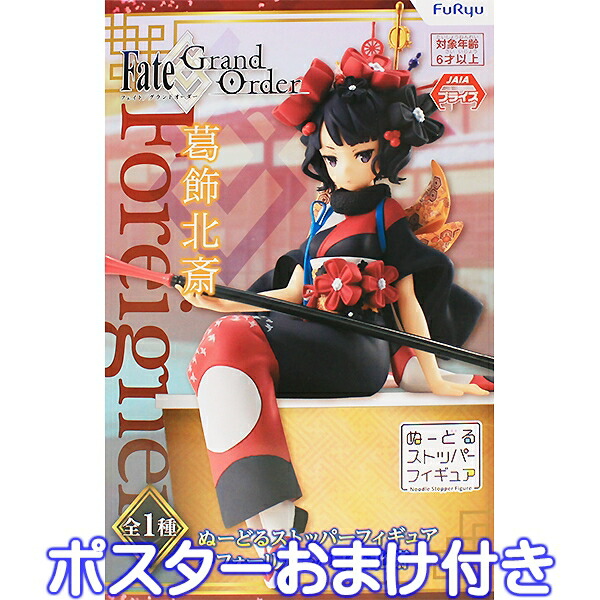 楽天市場】地獄楽 ぬーどるストッパーフィギュア 山田浅ェ門 佐切 全1