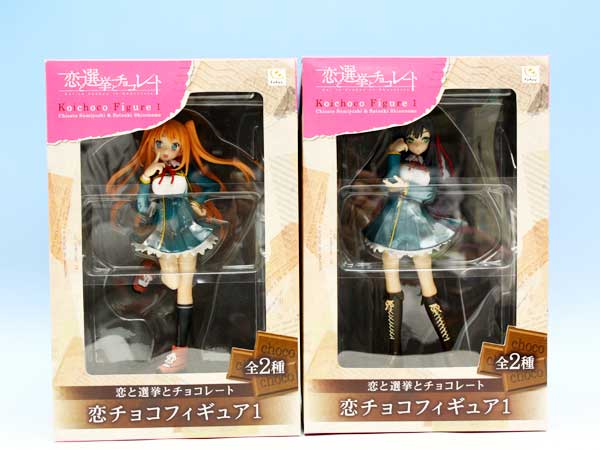 恋と選挙とチョコレート 恋チョコフィギュア1 プライズ フリュー（全2種フルセット+ポスターおまけ付き）【即納】【05P03Dec16】画像