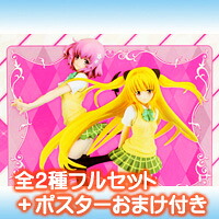 ToLOVEる とらぶる ダークネス モモ&ヤミフィギュア 美少女 制服 アニメ プライズ フリュー(全2種フルセット+ポスターおまけ付き)【即納】【05P03Dec16】|トレジャーマーケット