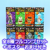 JSTARS ワールドコレクタブルフィギュア 全64種 フルコンプ JSTARS ワールドコレクタブルフィギュア 全64種 フルコンプ