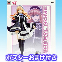 楽天市場】マクロスF EXQフィギュア シェリル・ノーム アニメ