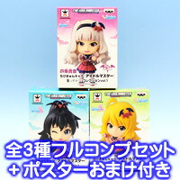 ちびきゅんキャラ アイドルマスター 生っすか!? コレクションvol.1 バンプレスト(全3種フルコンプセット+ポスターおまけ付き) 【即納】【05P03Dec16】 【RCP】