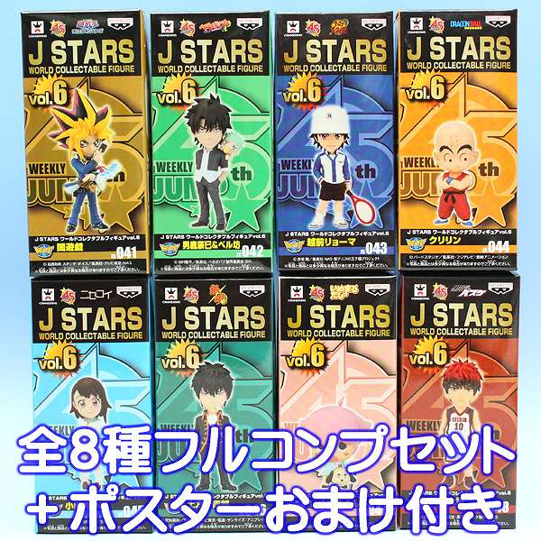 J-STARS　45th　ANNIVERSARY　スイング　フルコンプ オンライン ショップ 安いゲーム・おもちゃ・グッズ - J-STARS