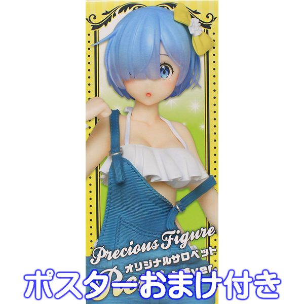 楽天市場 Re ゼロから始める異世界生活 プレシャスフィギュア レム オリジナルサロペット水着 Ver アニメ リゼロ 全1種 プライズ タイトー ポスターおまけ付き 即納 数量限定 トレジャーマーケット