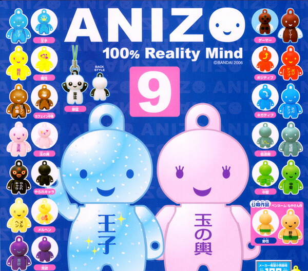 楽天市場】ＡＮＩＺＯ１３ １００％Ｒｅａｌｉｔｙ Ｍｉｎｄ アニゾ 