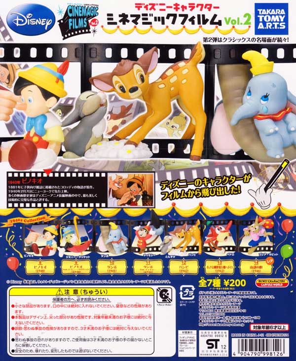 低価豊富なプーさん☆ガチャポン ディズニーシネマジックパラダイス全5種☆ ミッキーマウス