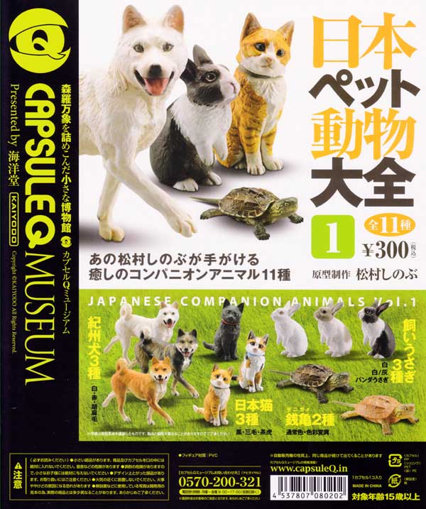 楽天市場】立体カプセル百科事典 アニマルヘッドコレクション