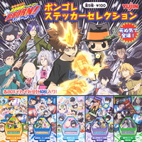家庭教師ヒットマンREBORN！リボーンボンゴレステッカーセレクション・ユージン（全５種フルコンプセット）【即納】